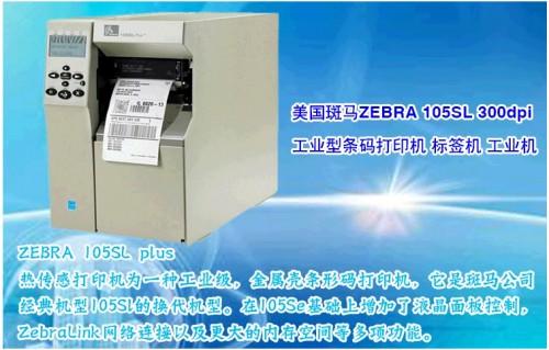 怎样选择工业条形码打印机