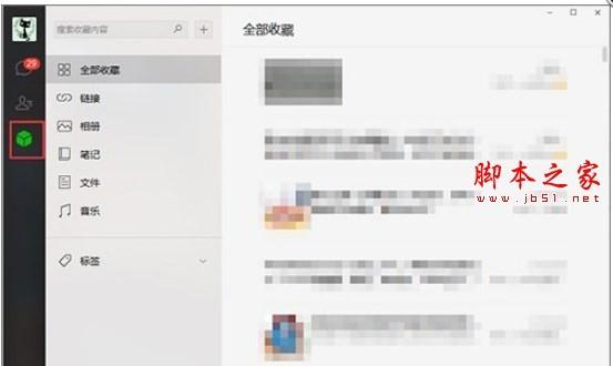 怎样下载微信的收藏内容?手机版和PC版微信收藏内容下载方法介绍