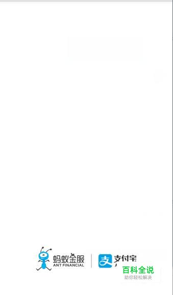 怎样修改手机支付宝的支付密码