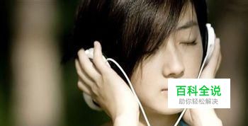 怎样形象的区分耳机中的高音中音低音？