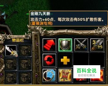 怎样夏侯渊的专属武器