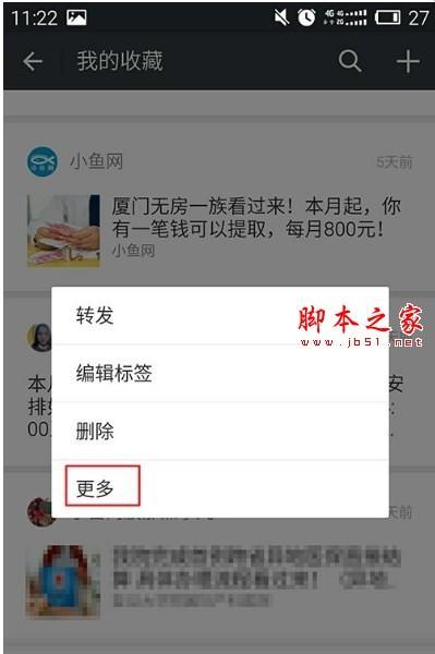 怎样下载微信的收藏内容?手机版和PC版微信收藏内容下载方法介绍
