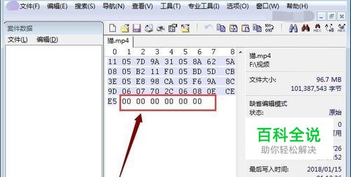 怎样修改视频文件的MD5值