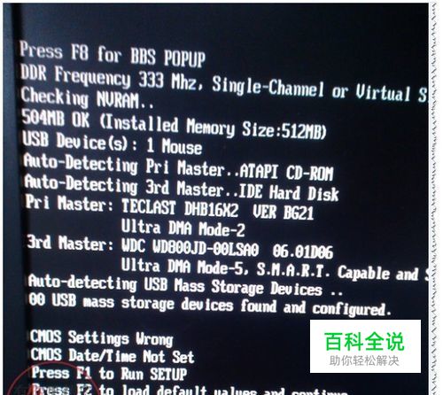 怎样修复电脑要按F1或F2问题？