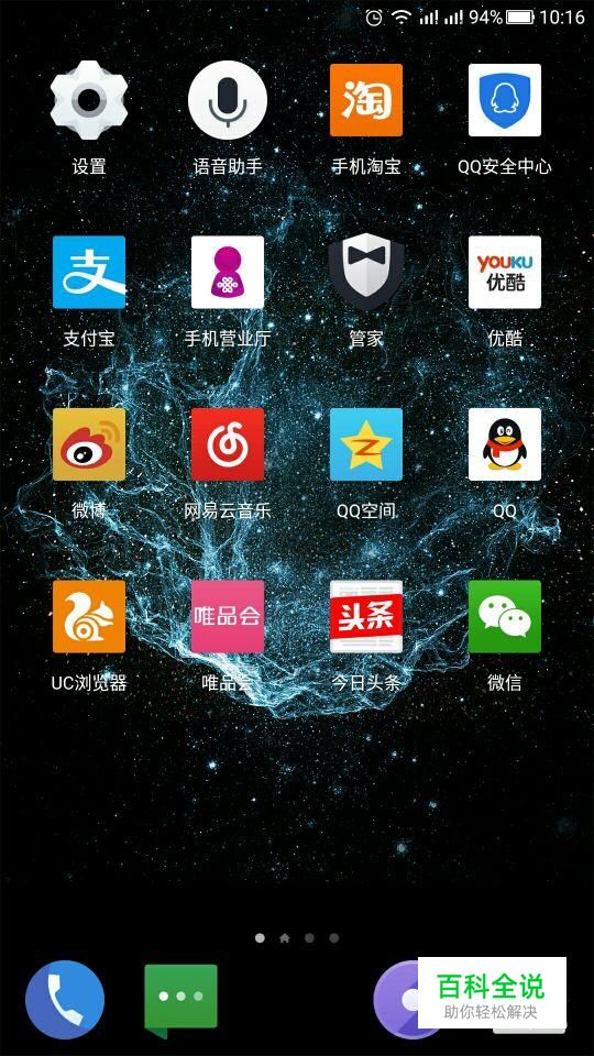 怎样修改微信号？【图文】