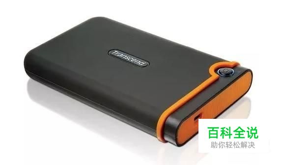 怎样修复移动硬盘