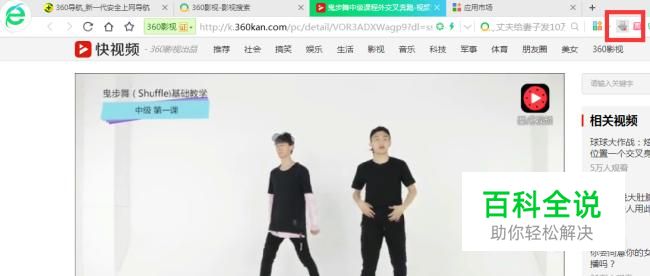 怎样下载网页上喜欢的视频