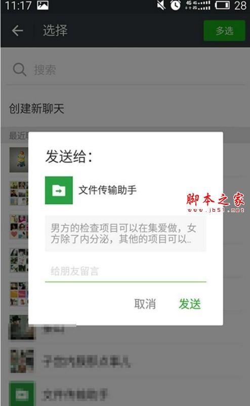 怎样下载微信的收藏内容?手机版和PC版微信收藏内容下载方法介绍