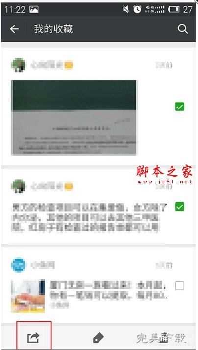 怎样下载微信的收藏内容?手机版和PC版微信收藏内容下载方法介绍