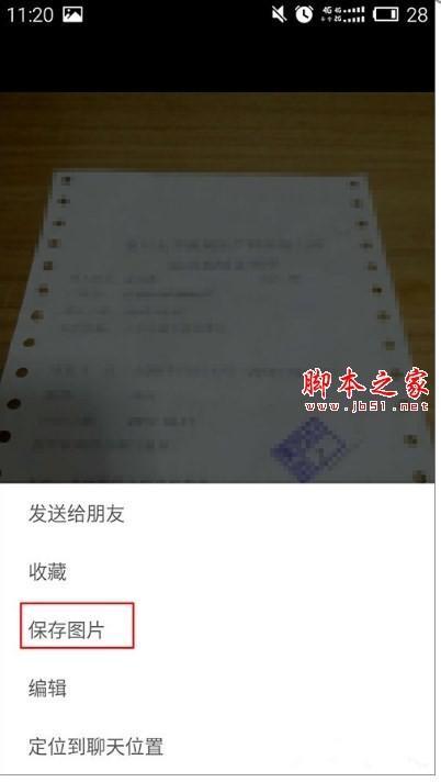 怎样下载微信的收藏内容?手机版和PC版微信收藏内容下载方法介绍