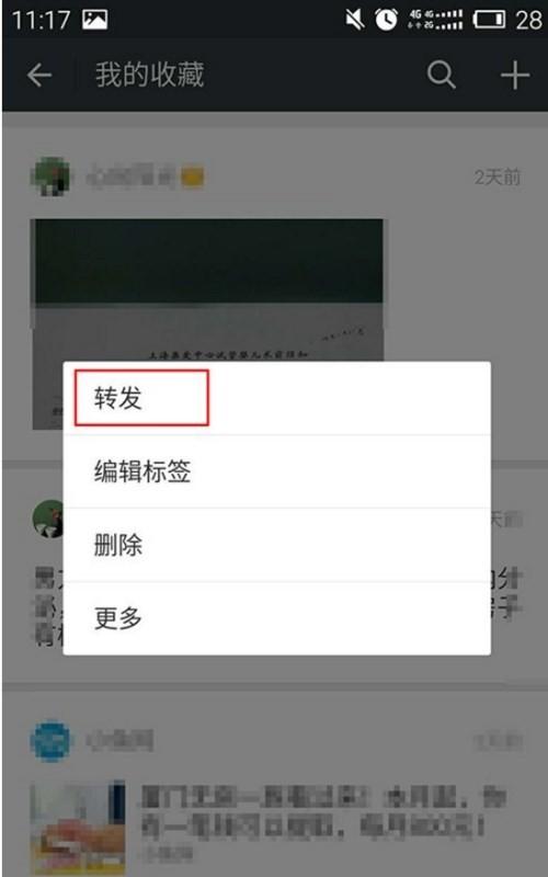怎样下载微信的收藏内容?手机版和PC版微信收藏内容下载方法介绍