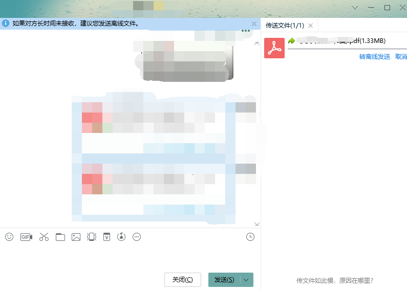 怎样用QQ给朋友传送文件?