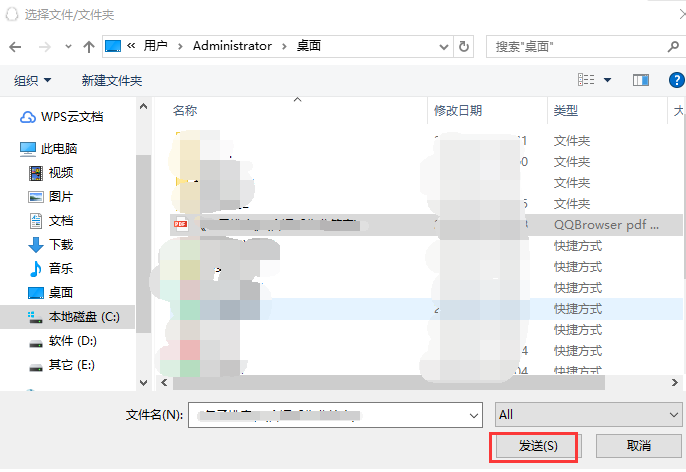 怎样用QQ给朋友传送文件?