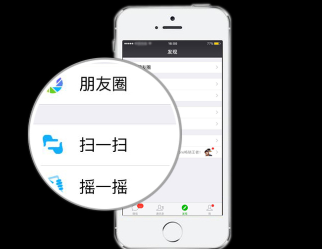 怎样用微信加更多的陌生人