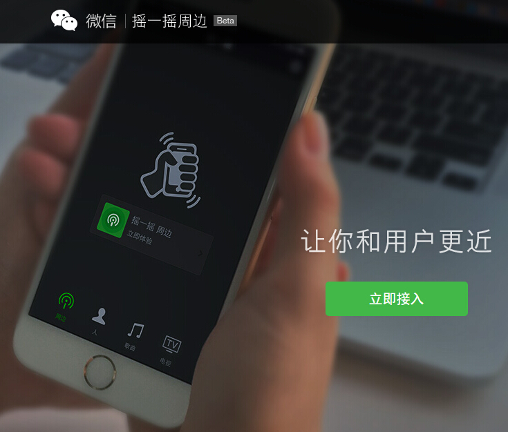 怎样用微信加更多的陌生人