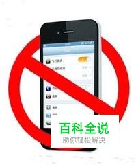 怎样有效控制自己玩手机