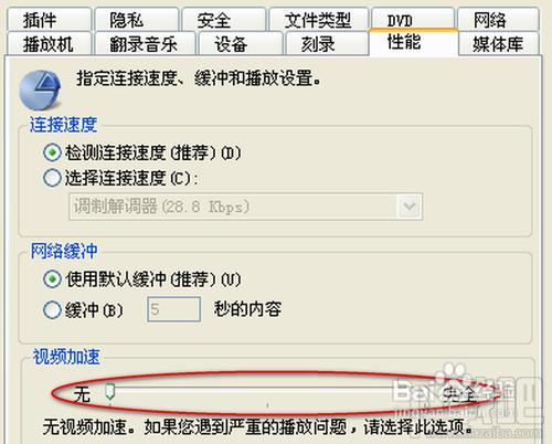 怎样用截图神器FastStone Capture截取视频的背景图片