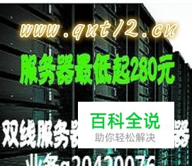 租用游戏服务器时|选择好的游戏服务器