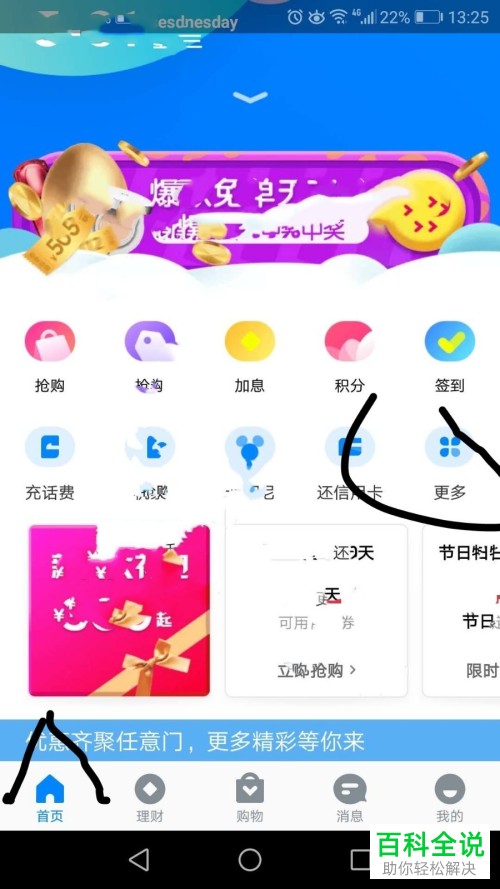 怎样用平安信用卡积分兑换网易考拉的电子劵?
