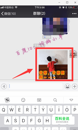 怎样用自己的照片制作微信表情包
