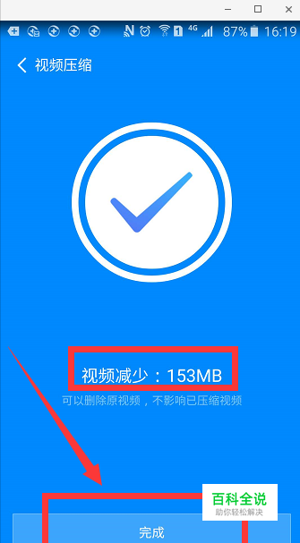 怎样压缩视频 视频太大怎么缩小