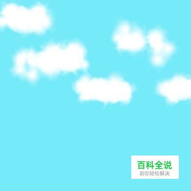 怎样用ps做任意形状的云彩