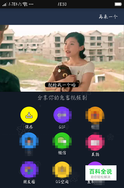 怎样用手机制作一段鬼畜视频