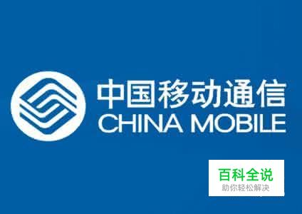 怎样用移动掌上营业厅获得流量？