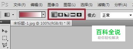 怎样用Photoshop CS5创建渐变效果？