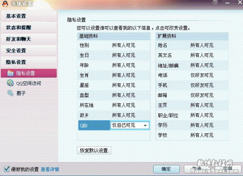 怎样隐藏QQ里面的Q龄
