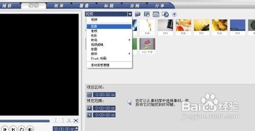 怎样用会声会影制作刻录DVD影碟