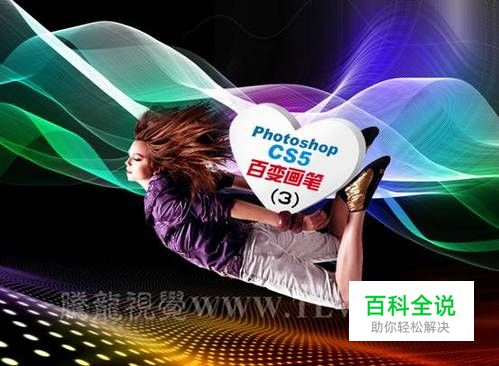 怎样用Photoshop制作出独特的光晕效果