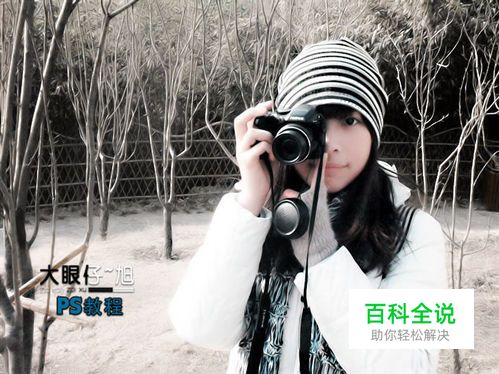 怎样用PS把失真手机照片调成柔美的淡红色