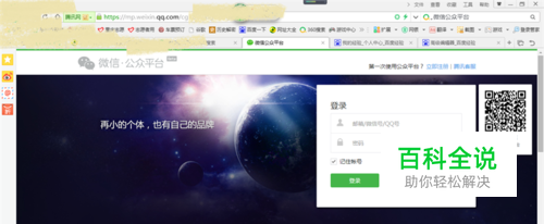 怎样拥有属于自己的微信公众号？