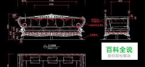 怎样用CAD绘制沙发？