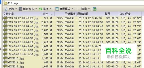 怎样以照片拍摄时间为照片批量命名