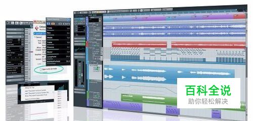 怎样用Cubase编曲