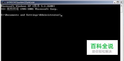 怎样用命令行更改windows系统用户名