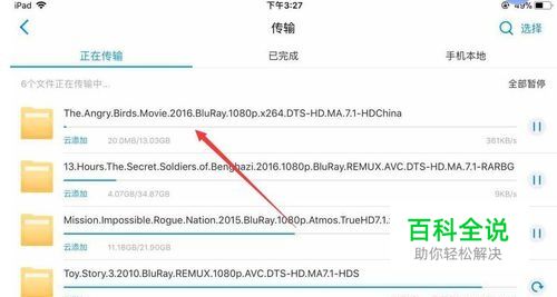怎样用玩客云下载用迅雷无法正常下载的电影文件