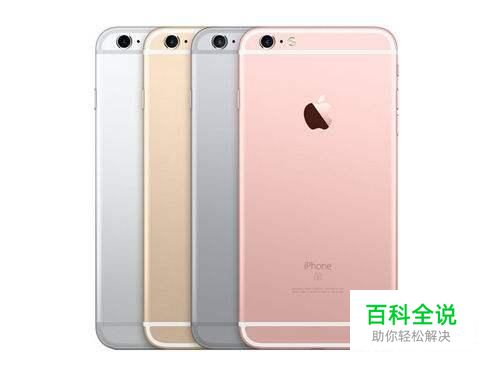 怎样用苹果6s开流量