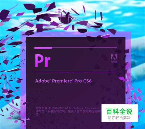 怎样用Premiere Pro 把视频中的音频文件导出