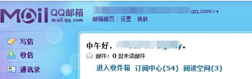 怎样用QQ邮箱 接收outlook 的邮件