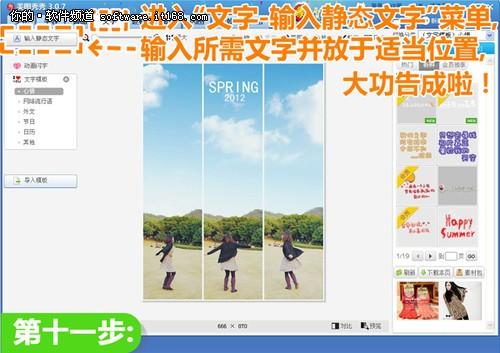 怎样用美图秀秀做出开阔的全景效果图?