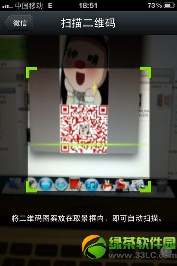 怎样用微信扫描链接里的二维码