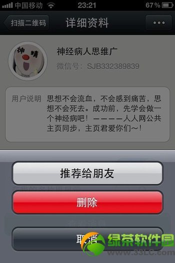 怎样用微信扫描链接里的二维码