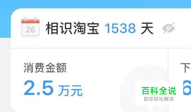 怎样用淘宝查看在淘宝的总花费？