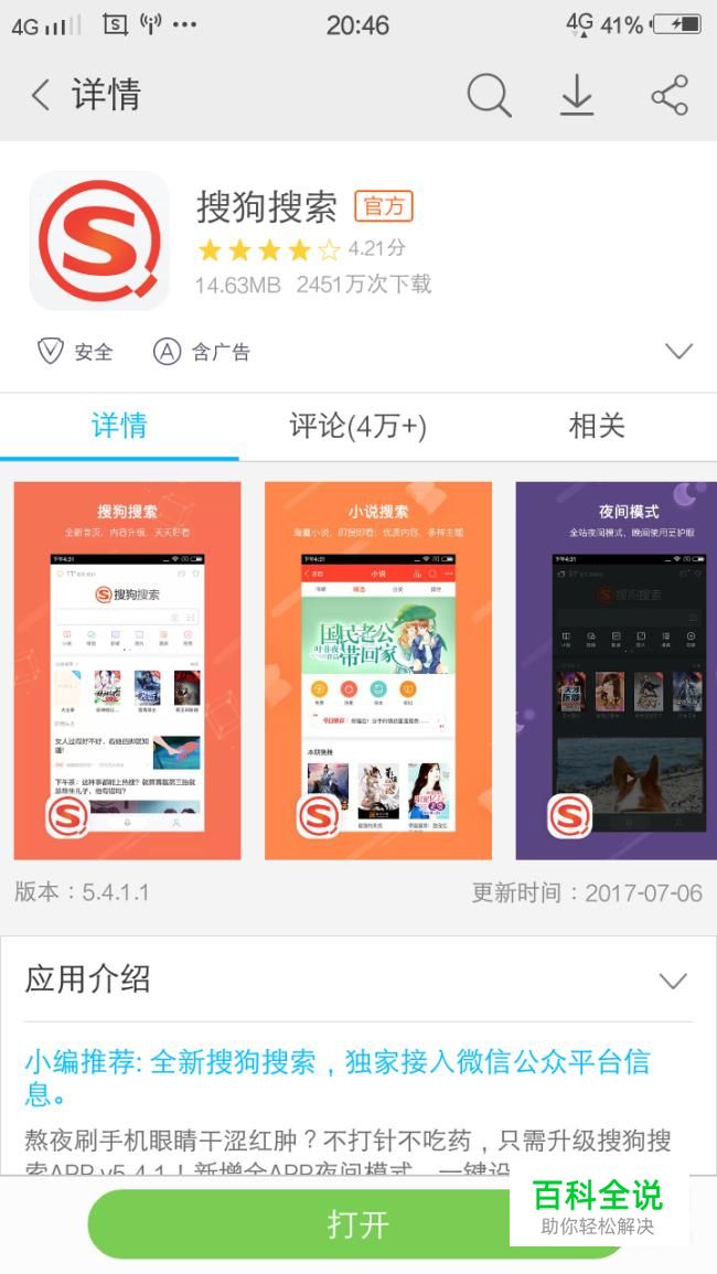怎样以图找图，通过已有图片搜索相似图片