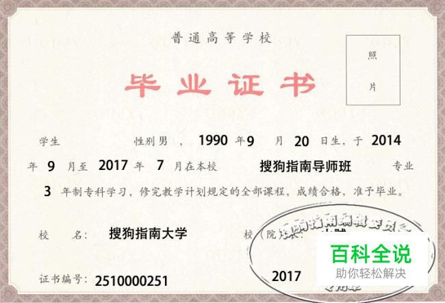 怎样用PS制作印章钢印