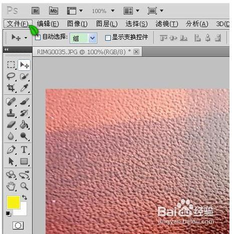怎样用Photoshop给图片批量加水印?