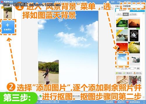 怎样用美图秀秀做出开阔的全景效果图?